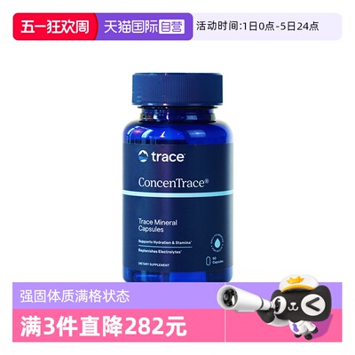 【自营】Trace美国全谱矿物质胶囊钙镁钠钾锂基础营养补充剂90粒