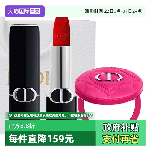 【自营】Dior/迪奥口红烈焰蓝金唇膏#999/777圣诞女生礼物送镜子