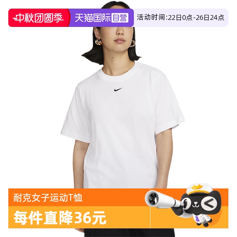 【自营】Nike/耐克SPORTSWEAR女子运动休闲T恤上衣FD4150-100短袖