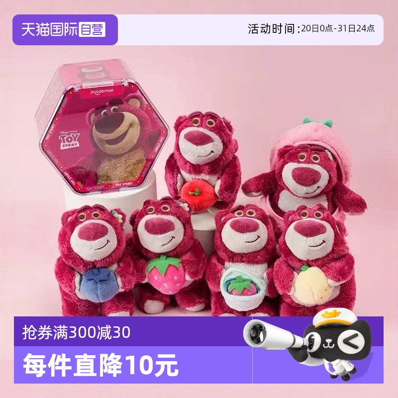 直营迪士尼草莓熊毛绒公仔