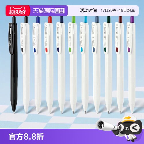 zebra斑马按动式彩色中性笔
