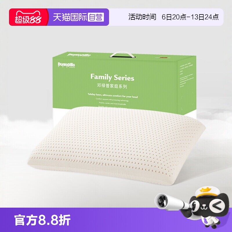 特菈蕾乳胶枕头荷兰进口天然橡胶图片