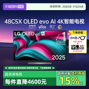 OLED48C5X 自營(yíng) 48英寸144Hz高刷游戲4K超高清電視48C5