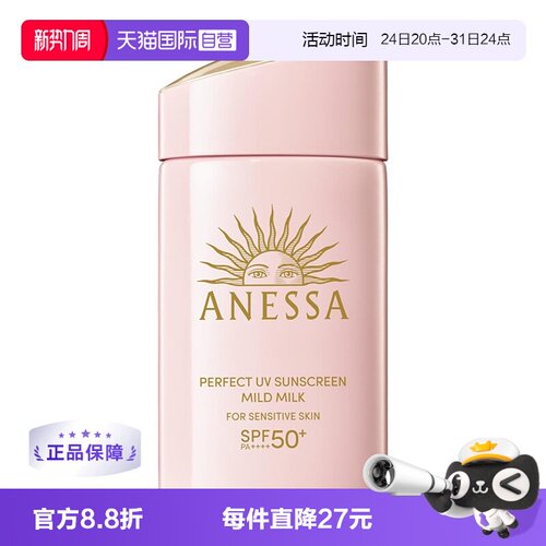 安热沙安耐晒粉金瓶60ml
