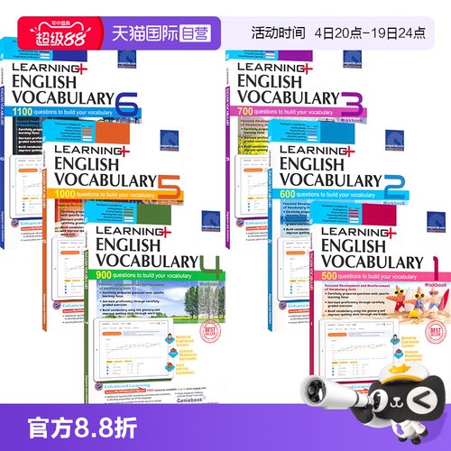 小学学习系列英语词汇练习册套装