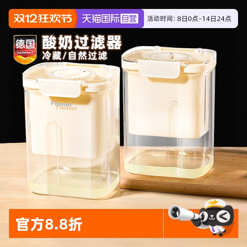 希腊干巴干噎压酸奶过滤神器