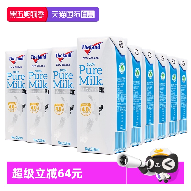 自营低脂纯牛奶纽仕兰