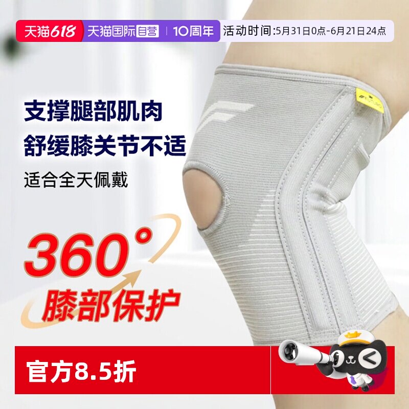【自营】3m护多乐运动护膝健身篮球固定型防护膝盖支撑型专业护具