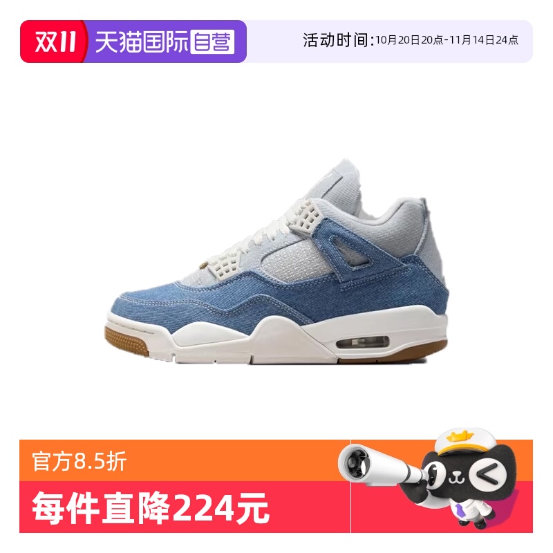 【自营】Jordan女鞋Air Jordan 4 Retro运动训练篮球鞋IB6716-100