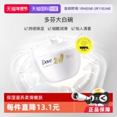 润肤露乳液罐装 多芬滋润补水大白碗300ml身体乳保湿 自营 Dove