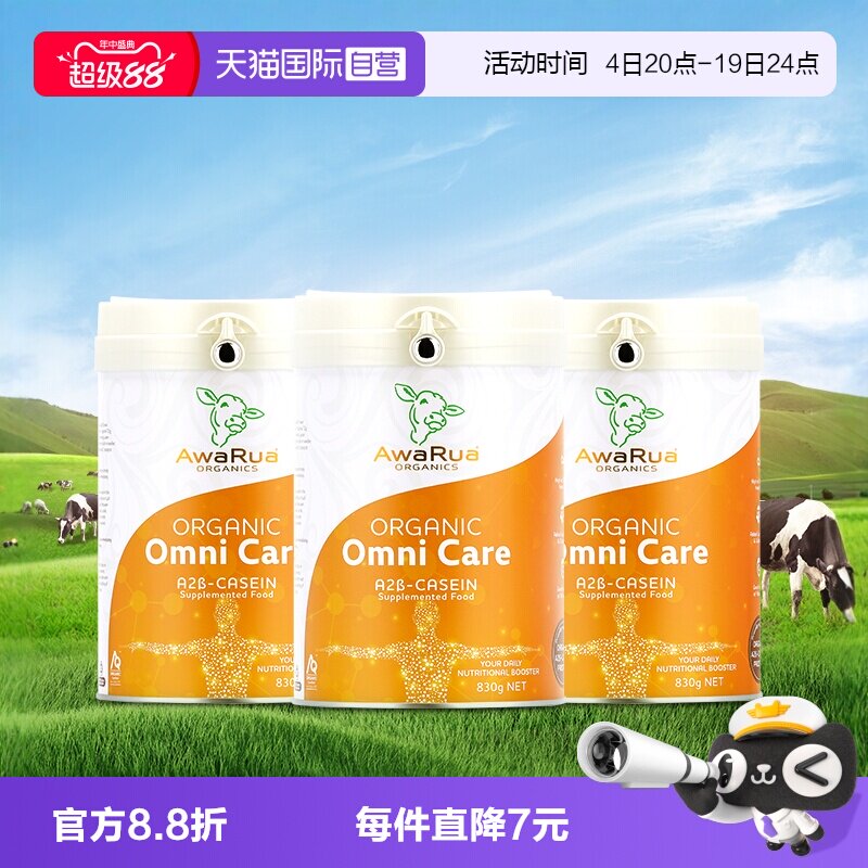 【自营】阿瓦鲁A2牛初乳奶粉3罐乳铁蛋白高钙成人中老年儿童学生