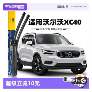 原厂 马瑞利沃尔沃XC40雨刮器片新能源雨刷胶条19至25款 自营