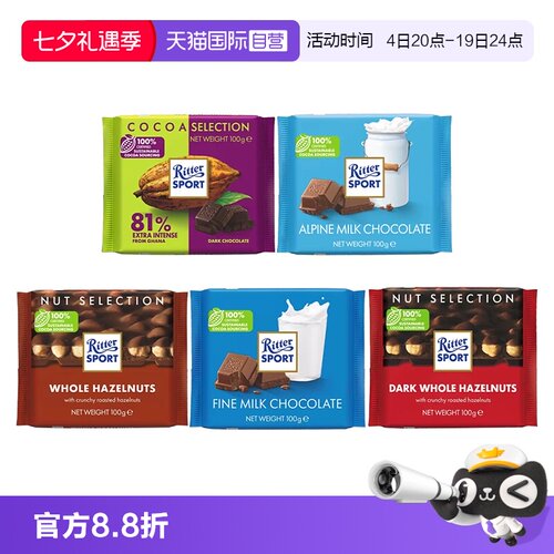 自营巧克力排块瑞特滋
