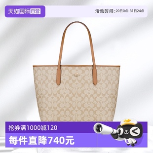 蔻馳女士大容量手提包托特包菜籃子大包5696購物袋 COACH 自營