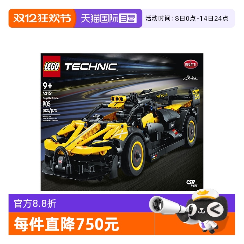【自营】乐高42151布加迪赛车跑车机械组系列益智男孩玩具积木