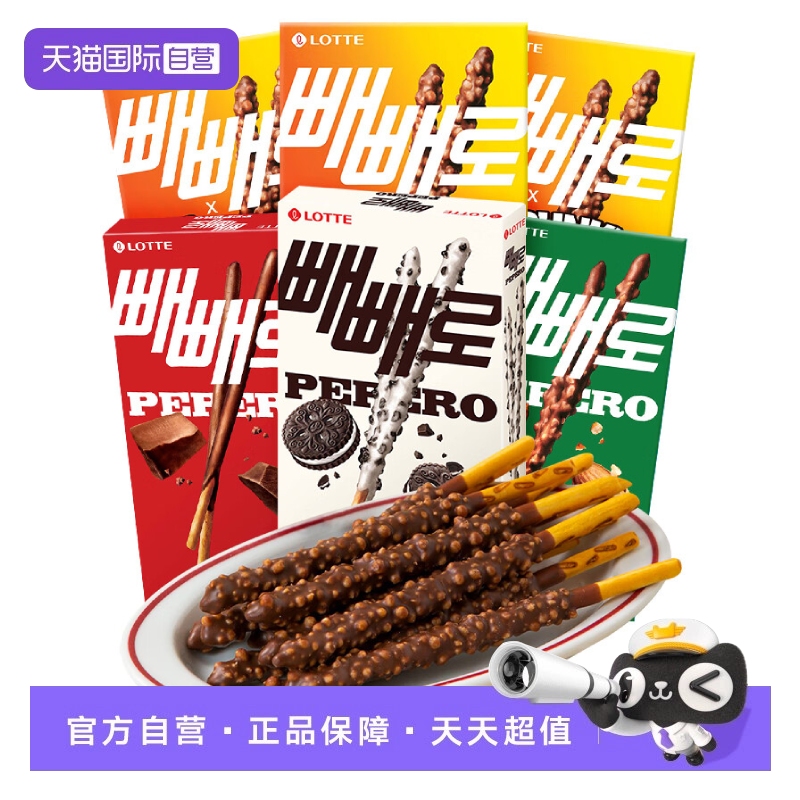 【自营】4盒 韩国进口乐天巧克力饼干棒零食派派乐涂层休闲脆曲奇