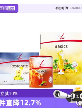 【自营】德国pm细胞营养素fitline菲莱三合一小红大白小白 保健品