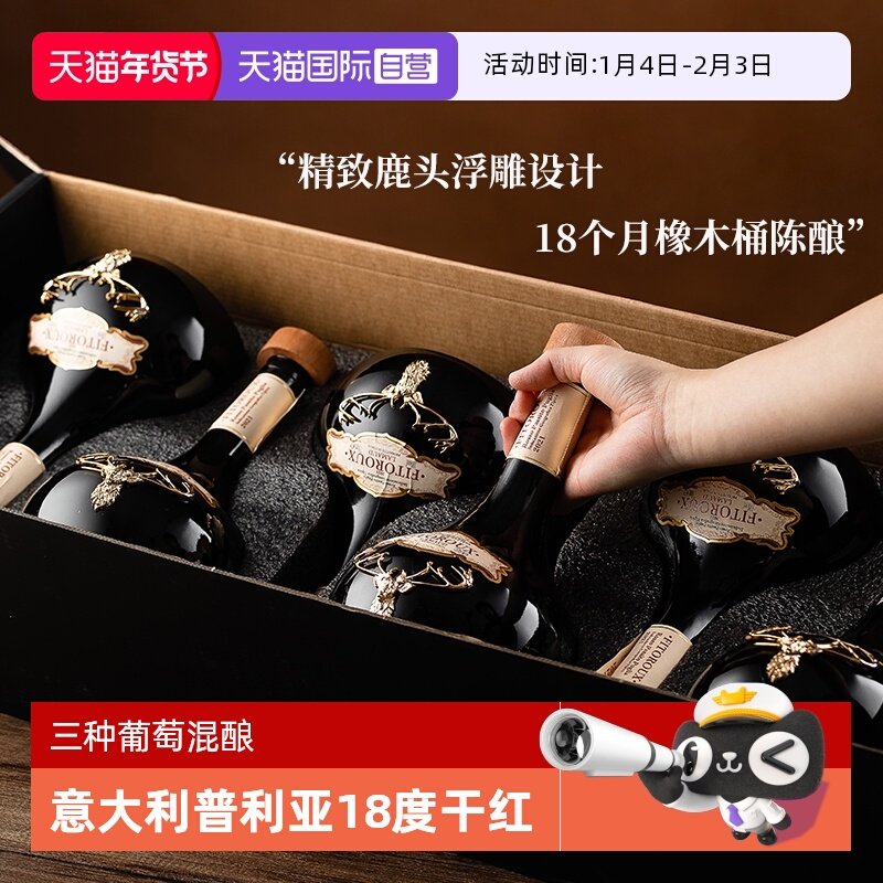 【自营】意大利普利亚红酒整箱礼盒装原酒进口18度干红葡萄酒正品
