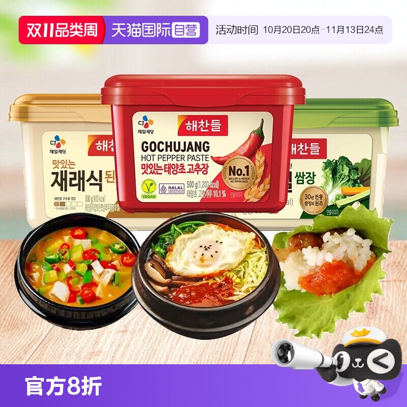 【自营】韩国好餐得辣椒酱韩式辣酱低脂脂肪炒年糕烤肉石锅拌饭酱