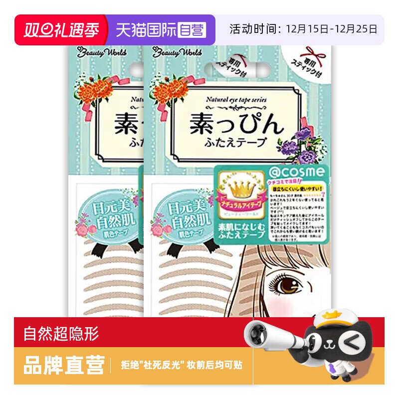 LUCKYTRENDY双眼皮贴自然无痕