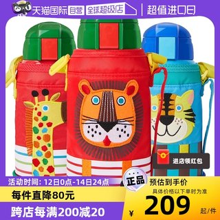 【自营】tiger虎牌儿童保温杯小学生幼儿园大容量保冷水杯630ml