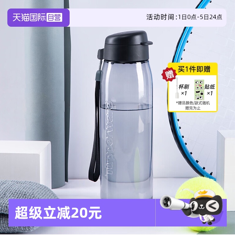 特百惠大容量运动水杯750ml
