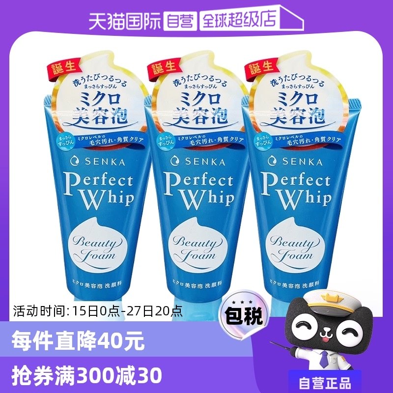 ����Ӫ��SENKA/ɺ����ĭ������120g*3��ˬ��ˮ����������ϴ���� (120g)*3