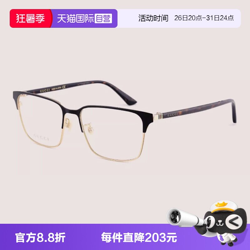 GUCCI古驰眼镜架眉线框