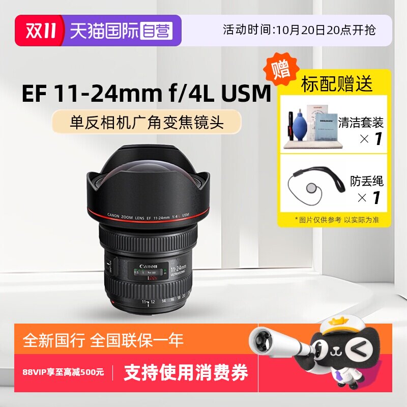 ����Ӫ��Canon/���� EF 11-24mm f/4L USM ���������ͷ�佹���