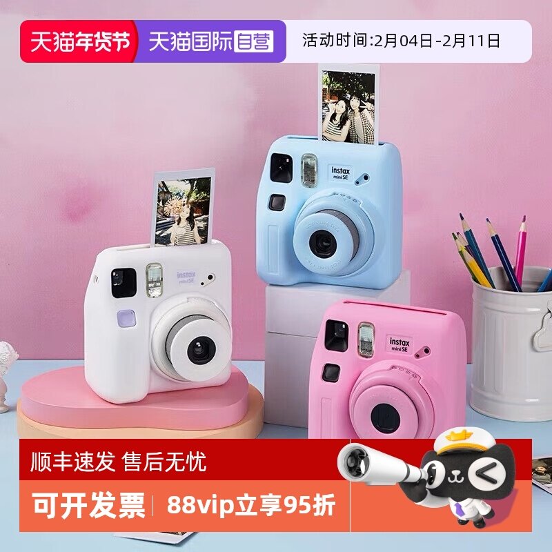 【自营】Fujifilm/富士海外版 instax拍立得 一次成