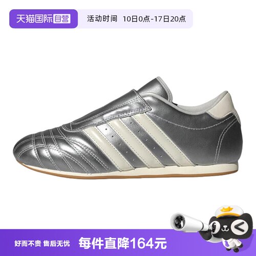 【自营】adidas  Taekwondo 女子百搭舒适低帮运动休闲鞋JS4023