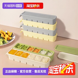 日本婴儿专用宝宝辅食盒冰箱保鲜冷冻盒冰格盒带盖辅食格 自营