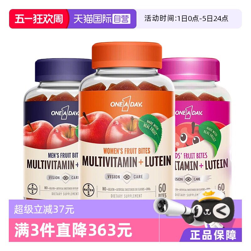 【自营】拜耳OneADay真果肉叶黄素维生素软糖补锌女士60粒/盒