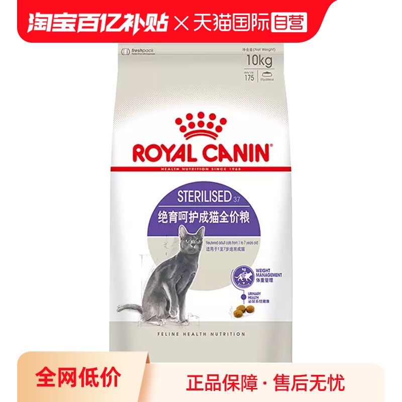 皇家绝育呵护成猫全价粮SA37