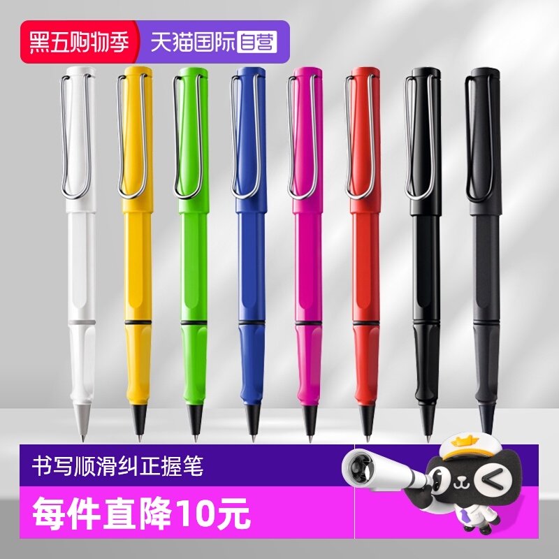 德国进口凌美LAMY狩猎者宝珠笔