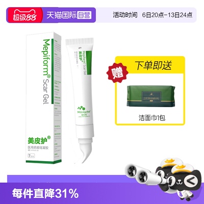 美皮护疤痕膏淡化疤痕