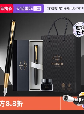 【自营】PARKER/派克男士高档精致钢笔威雅豪华单支商务书写练字成人用新年年会送老师礼物高端礼品学生定制