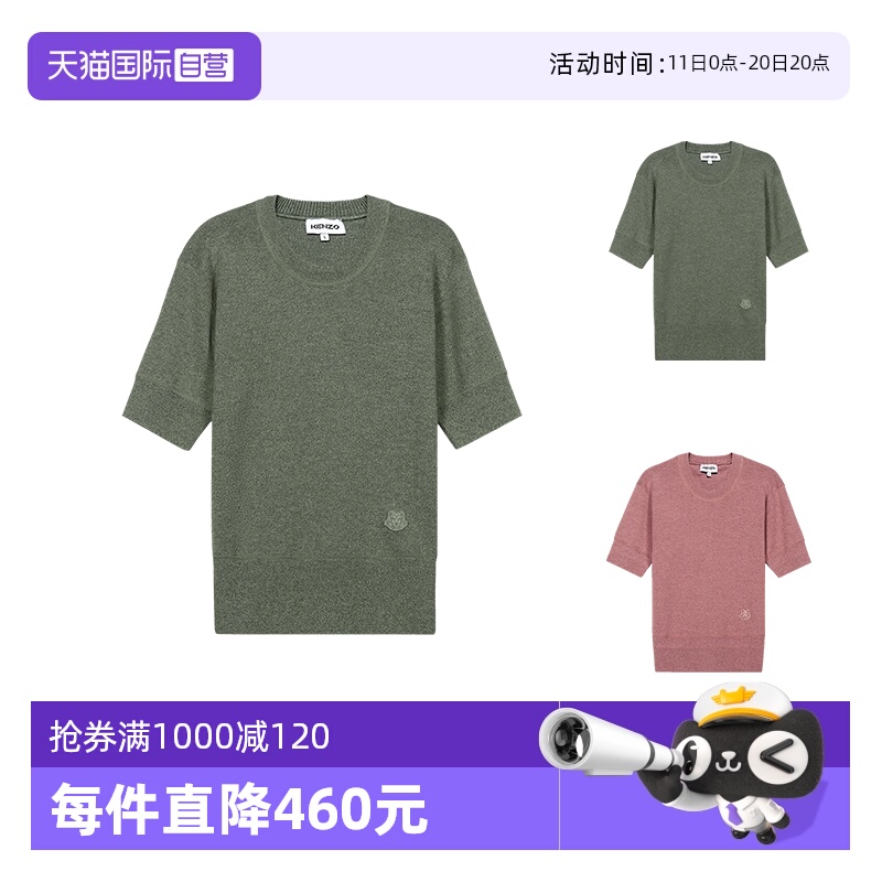 【自营】Kenzo 女士羊毛/棉圆领短袖针织衫羊毛衫 2PU555 3AB套头