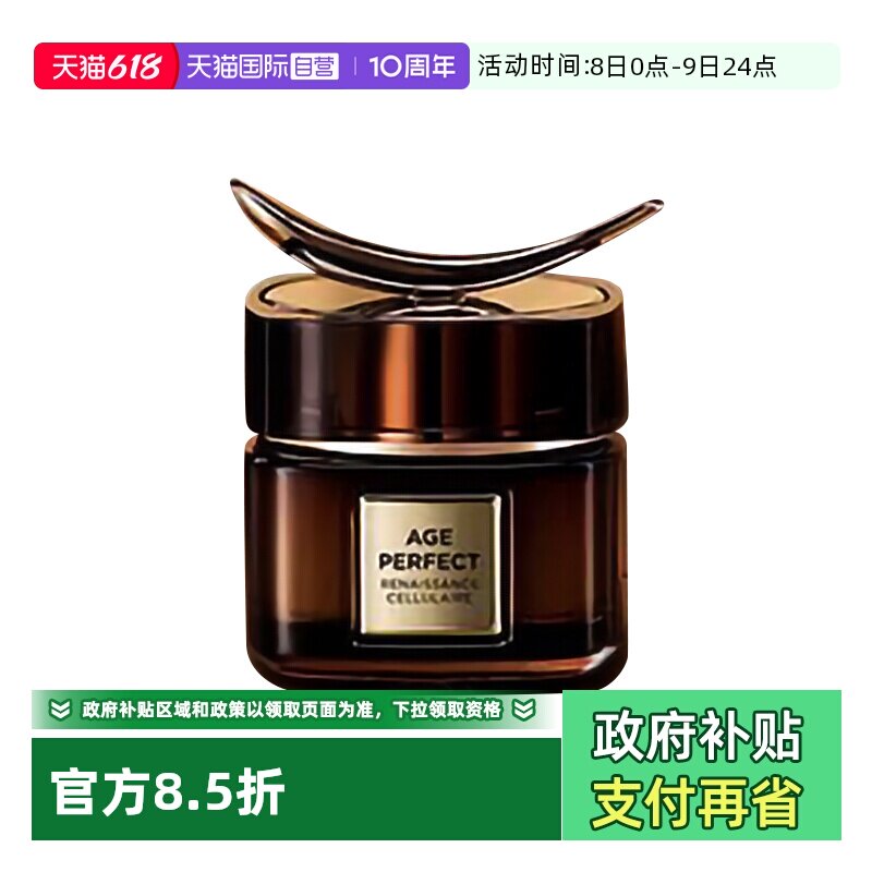 【自营】欧莱雅金致臻颜松露眼霜保湿抗老修护淡化细纹提亮眼周