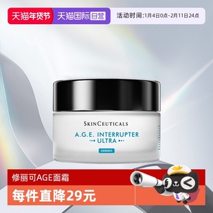 【自营】SKINCEUTICALS/修丽可紧致精华霜AGE面霜15ml
