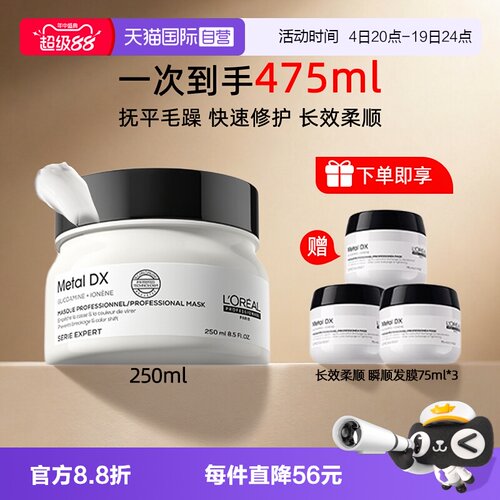 【自营】巴黎欧莱雅pro瞬顺发膜护发素修护干枯染烫受损补水顺滑