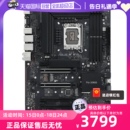 ASUS华硕Pro 13代 自营 W680 ACE工作站主板支持14代酷睿