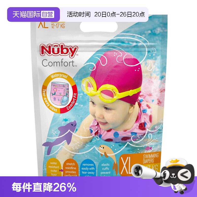 【自营】NUBY游泳纸尿裤婴儿游泳裤一次性干爽透气防水男女宝3片