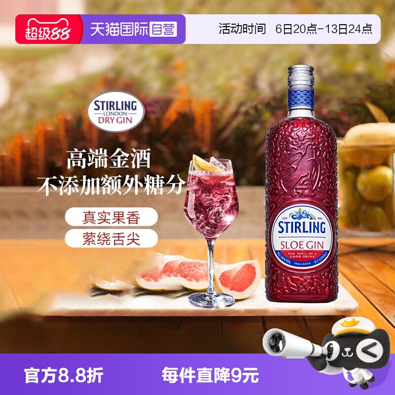 自营萨格利黑刺李金酒萨格利图片