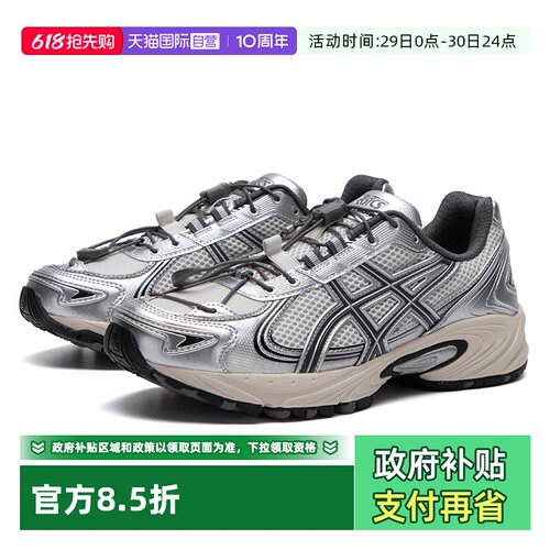 Asics亚瑟士男鞋女鞋户外休闲鞋