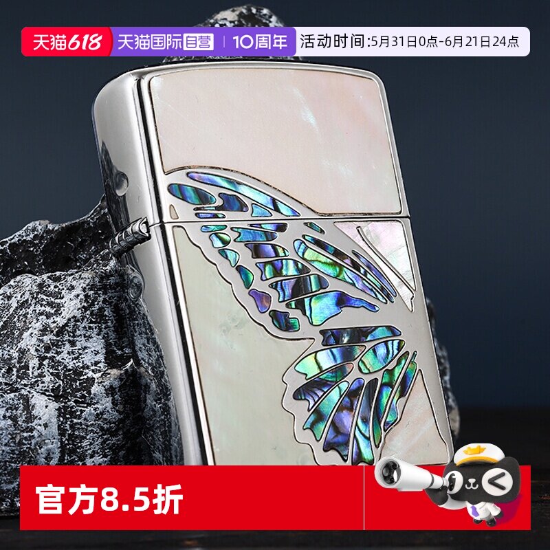 【自营】Zippo芝宝官方正品防风煤油打火机双面彩贝蝴蝶高颜值