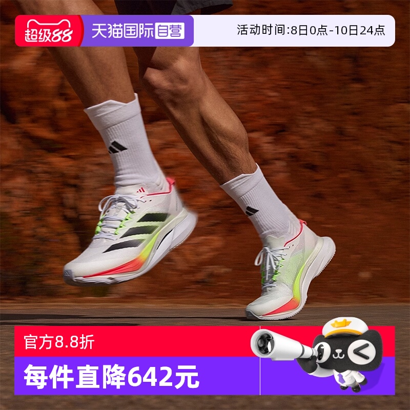 【自营】Adidas阿迪达斯跑步鞋新款ADIZERO BOSTON 12 男鞋运动鞋