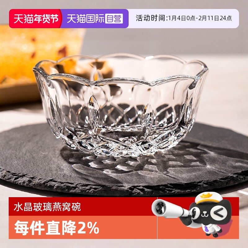 【自营】RCR燕窝水晶碗水果沙拉碗甜品玻璃碗冰淇淋碗糖水碗高档,餐饮具,碗,淘宝优惠券,粉丝福利购,淘宝优惠卷