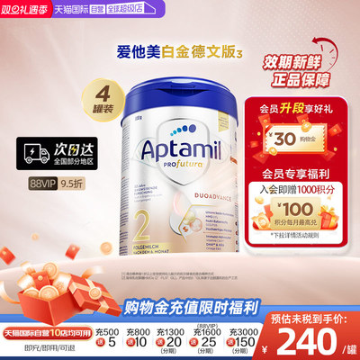 爱他美白金德文版较大奶粉6个月