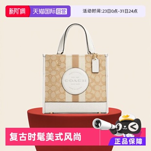 女款 蔻驰 COACH DEMPSEY系列手提单肩斜挎包C8417棕色 自营